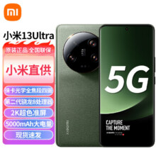PLUS：小米13Ultra 至尊 新品5G手机 徕卡光学全焦段四摄 12GB+256GB橄榄绿 官方标配
