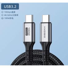 HAGiBiS 海备思 双Type-C 编织数据线 1.2m USB3.2