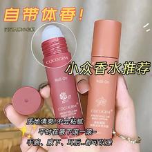 拍3件 止汗露走珠持久留香去异味滚珠