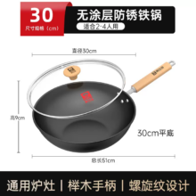 KBH 康巴赫 KGZ-C30X 无涂层中华老铁锅（带盖） 30~34cm