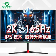 友达A级IPS面板、PLUS会员：泰坦军团 27G1R 27英寸IPS显示器（2560×1440、165Hz、128%sRGB）