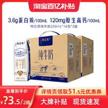 特仑苏 纯牛奶250mL*16包*2箱 1月产