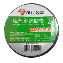 BULL 公牛 ET6 绝缘胶带 9m 单个装