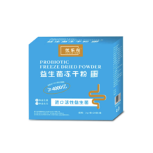 优乐彤 益生菌冻干粉成人女性孕妇益生元儿童可搭调肠胃12种活性菌株三种益生元 二盒送一盒【实发三盒】【1万2000亿活菌】