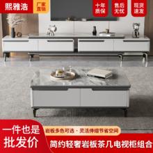 轻奢岩板长方形茶几电视柜组合现代简约可伸缩高级客厅落地电视柜