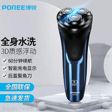 FLYCO 飞科 博锐剃须刀电动男士全身水洗充电式智能hj便携刮胡刀 PS197 普通装