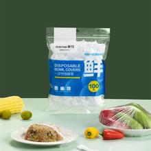 超市同款 茶花一次性保鲜罩100只