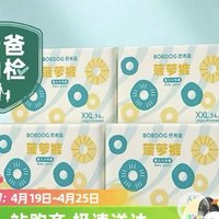 BoBDoG 巴布豆 新菠萝 拉拉裤 XXL136片（4包）