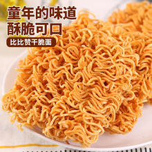 88VIP会员：bi bi zan 比比赞 干脆面方便面30包干吃整箱混合装怀旧小零食网红休闲美食