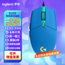 罗技（G）G102 LIGHTSYNC 游戏鼠标 蓝色 RGB鼠标  质保2年