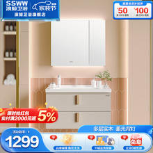 SSWW 浪鲸 卫浴浴室柜 组合洗漱台 多层实木容量储物镜柜 简约时尚EBF2099 70cm 浴室柜