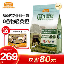 Myfoodie 麦富迪 益生菌狗粮 益生军团全价天然粮 成犬粮7.2kg