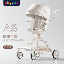 playkids 普洛可 婴幼儿推车 白天使