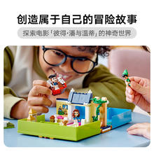 LEGO 乐高 Disney迪士尼系列 43220 小飞侠：彼得·潘与温蒂故事书大冒险