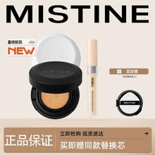 Mistine 蜜丝婷 魔力贴气垫BB霜遮瑕保湿混油干皮粉底液-赠遮瑕液