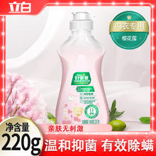 Liby 立白 好爸爸内衣洗衣液除菌率99.9%去血渍易漂清天然植物成分