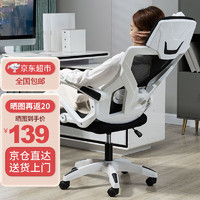 VWINPER 人体工学椅 白框黑网
