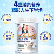 安纽希 羊奶粉中老年人成人无添加蔗糖高钙益生菌配方羊奶粉礼品送长辈 800g*2罐