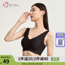 plus会员:都市丽人 春夏季内衣女 无尺码文胸＊2件