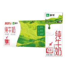 PLUS会员：蒙牛纯牛奶营养苗条装早餐奶整箱纯奶 200mlx24盒 礼盒装 1箱装