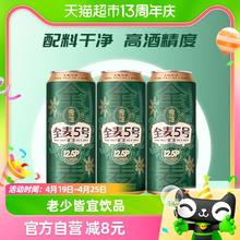 88VIP会员：SNOWBEER 雪花 啤酒全麦5号500ml*3听醇厚型啤酒麦汁浓度12.5°全麦芽酿造
