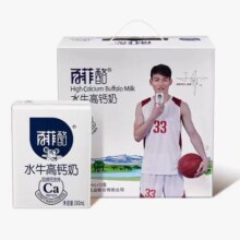 10日20点、限2000件、聚划算百亿补贴：百菲酪水牛钙奶广西 200ml*12盒