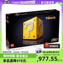 LEGO 乐高 71395超级马力欧64问号盒子任天堂积木玩具礼物