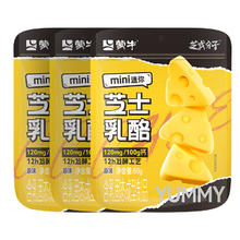 MENGNIU 蒙牛 芝士乳酪 小三角 原味60g