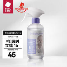 babycare 乳酸除菌喷雾杀菌消毒水消毒液衣物家具抑菌温和免水洗 350mL
