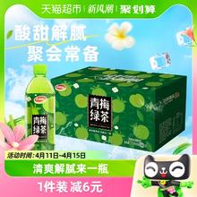 达利园 茶饮料青梅绿茶500ml*15瓶/箱一品好茶，绿茶配青梅家庭装
