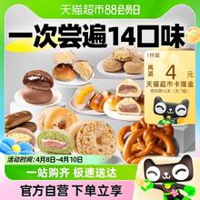 88VIP会员：轻即 包邮无糖精全麦夹心欧包吐司贝果面包碱水结法棍早餐代餐零食礼包