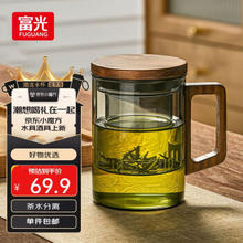 富光 泡茶杯茶水分离杯玻璃杯子男士水杯办公室茶道主人喝茶具高档送礼