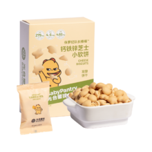 需弹券：光合星球 babycare 钙铁锌芝士小软饼60g/盒