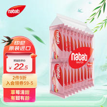 nabati 纳宝帝 丽芝士印尼进口 Nabati 草莓味威化饼干 500g/袋 进口芝士奶酪夹心