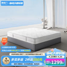 Sleemon 喜临门 城市爱情床垫 进口乳胶椰棕 弹簧席梦思 软硬两用 极光白·曦 双重护脊 1.8*2米