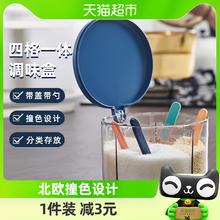 HOUYA 调料盒四格一体厨房用品味精盐罐家用多格带盖收纳调味盒