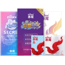 需首单：赤尾玻 尿酸避孕套 动感水润11只+柔嫩大储7只+柔嫩大储7只