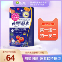 ISDG日本进口夜间酵素232种水果果蔬植物孝素酵母非粉果冻饮品z