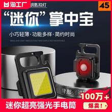 桑戈 钥匙扣灯强光充电手电筒超亮户外小便携led迷你工作灯露营野外