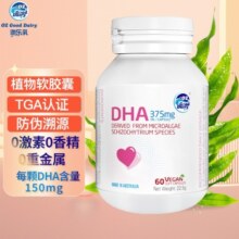 澳乐乳OZGoodDairy 孕妇DHA植物海藻油软胶囊 孕早期孕晚期孕中期孕妇DHA60粒 澳洲原装进口