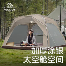 PELLIOT 伯希和 户外露营速开帐篷野营折叠涂银遮阳防暴雨多人遮阳棚16202734卡其