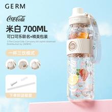 88VIP会员：germ 格沵 可口可乐运动水杯 700ml
