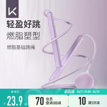 Keep 无绳跳绳基础款健身燃脂运动男女