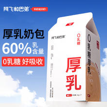 京东PLUS：Alfie&Buddy 阿飞和巴弟 猫零食 0乳糖 厚乳包 40g*9（1盒）