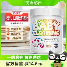 88VIP会员：YACAIJIE 雅彩洁 婴儿爆炸盐 300g