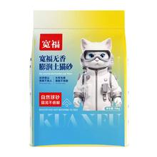 KUANFU 宽福 原味膨润土猫砂5kg 10斤装