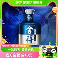 88VIP会员：舍得 品味舍得 米兰国际时装周纪念版 52%vol 浓香型白酒 100ml