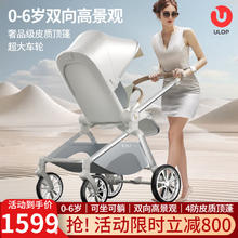 ULOP 优乐博 高景观婴儿车0-6岁用折叠可坐可躺婴儿推车新生儿宝宝双向手推车