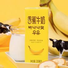 新希望 香蕉牛奶200ml*24盒 礼盒装（乳制品 非饮料）