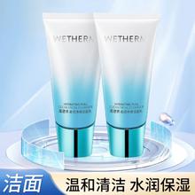 WETHERM 温碧泉 盈润净透洁面乳深层清洁补水洗面奶保湿不干囤货不紧绷